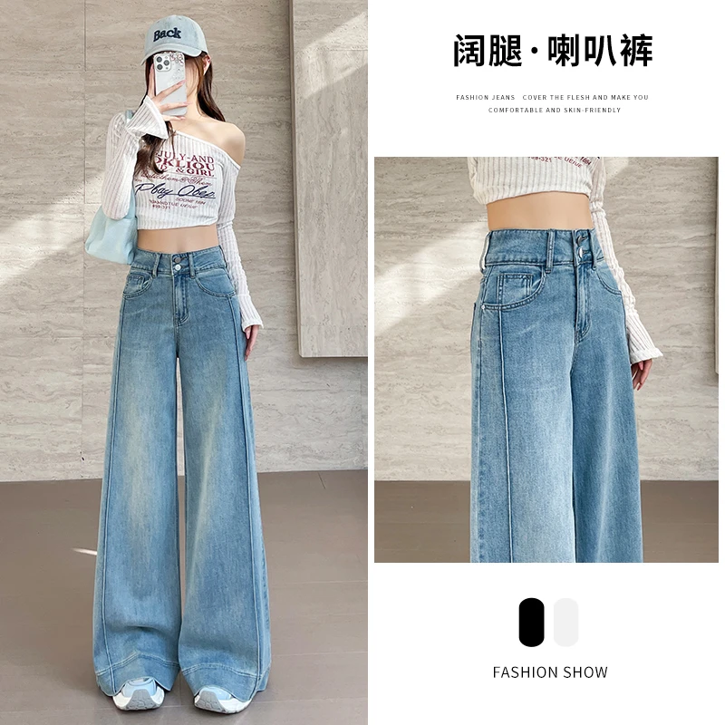 美式阔腿牛仔裤女2025新款夏季高腰遮胯显瘦垂感小个子拖地喇叭裤