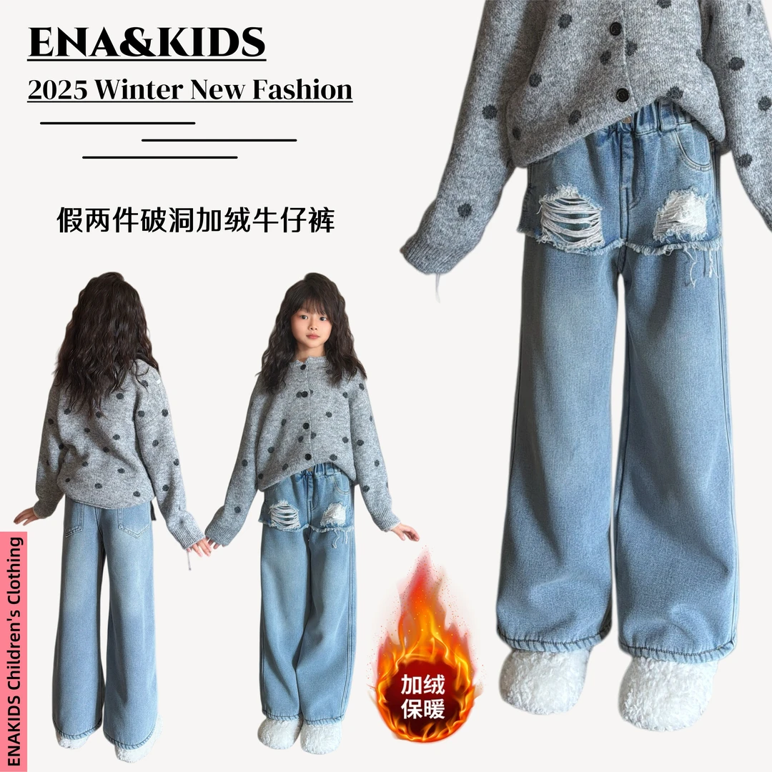 ENA恩娜kids【温域牛仔】女童韩版假两件破洞阔腿裤秋冬加绒牛仔裤