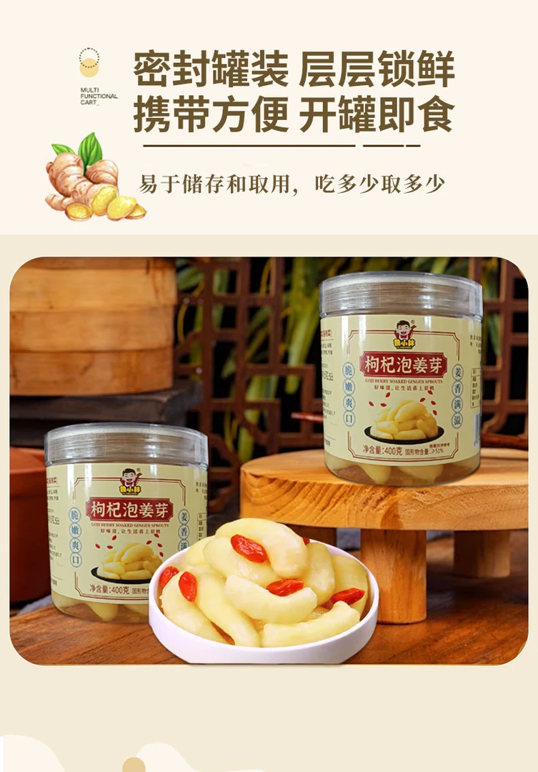 腌制枸杞醋泡嫩姜芽枸杞泡姜芽即食下饭菜