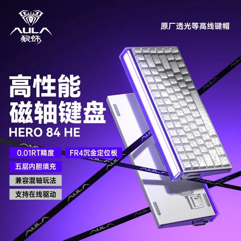 狼蛛Hero84电竞磁轴键盘电脑游戏专用有线台式笔记本男生电竞外设