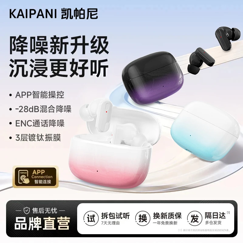 【智能APP】新款入耳式高音质蓝牙耳机不漏音主动降噪运动长续航