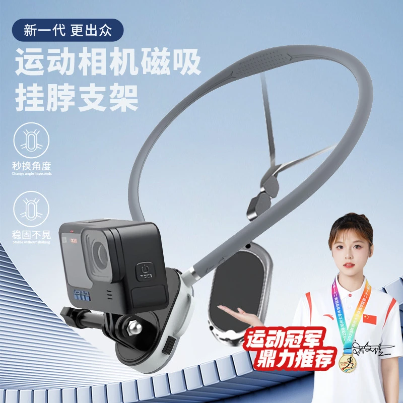 第一视角拍摄挂脖支架适用DJI大疆Osmo Action 5 Pro运动相机支架