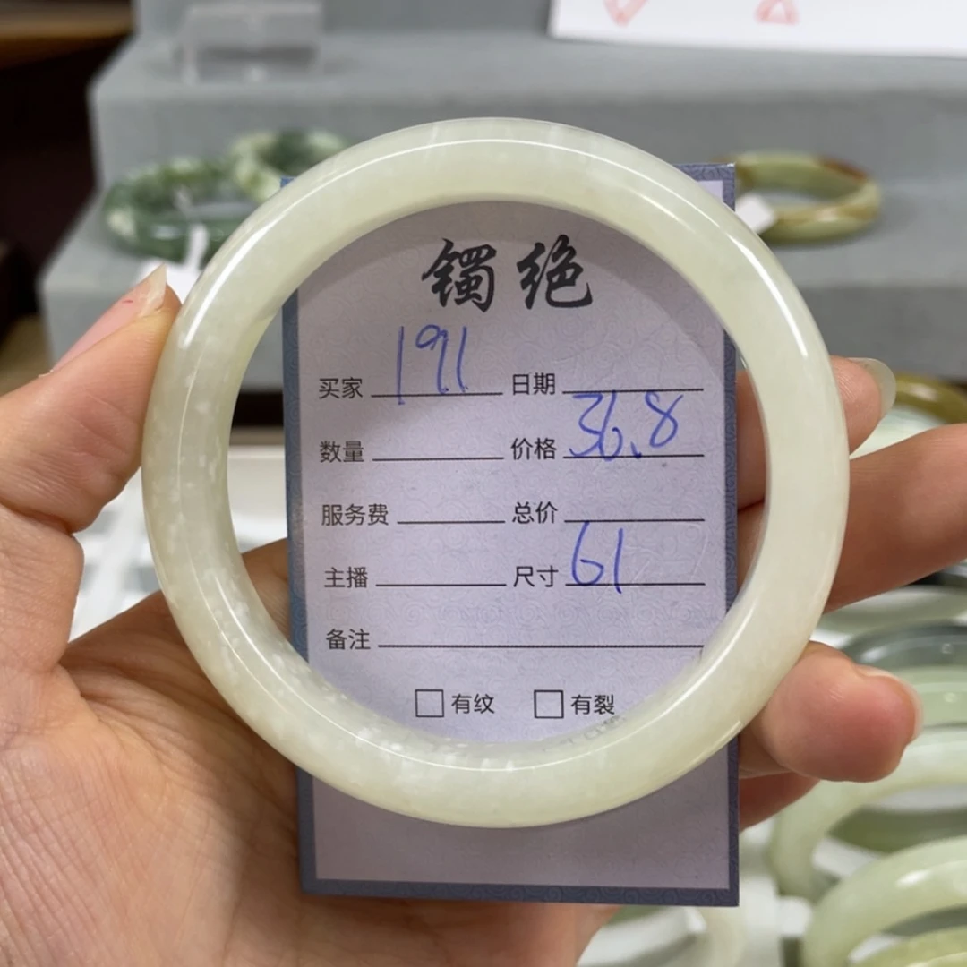 【闪购商品】蛇纹石玉未镶嵌手镯