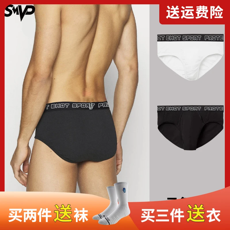 SMVP专业男士三角内裤男亲肤透气打底健身裤篮球训练运动紧身裤夏
