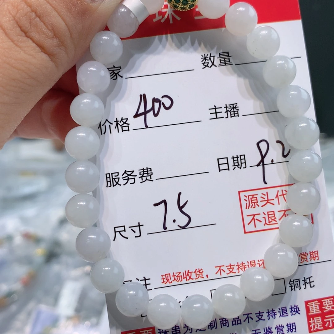 未镶嵌11定制翡翠