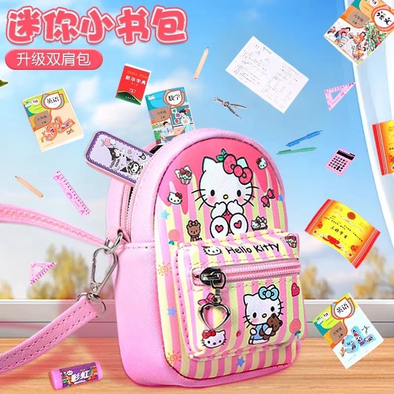 迷你小书包库洛米斜挎微缩仿真玩具女孩的文具套装玩坏这本书