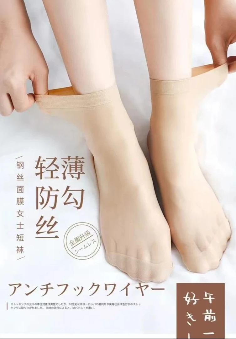 【 J居家系列】丝袜水晶丝袜肤色超薄放勾短袜耐磨隐形透明夏季短袜