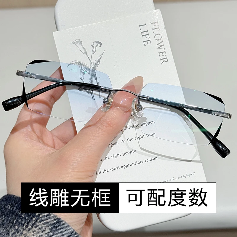 配纯钛黑边无框钻切眼镜近视男有度数防蓝光变色防雾眼睛平光商务