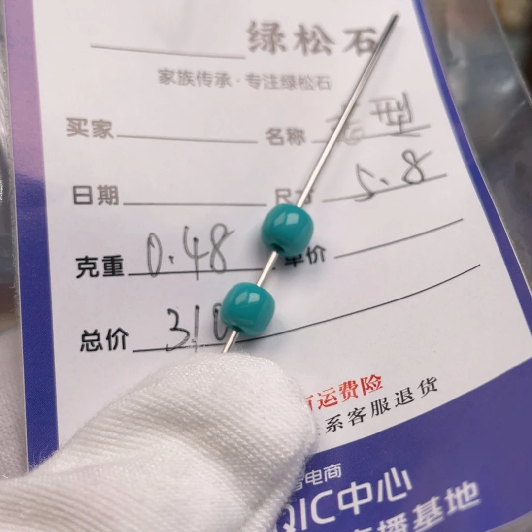 绿松石未镶嵌配饰