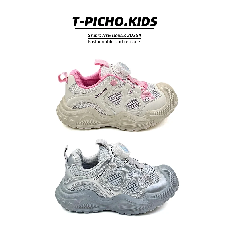 男童运动鞋2025春季新款旋转纽扣女童鞋儿童轻便透气老爹鞋-9905