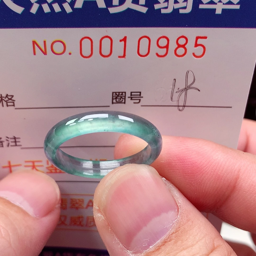 翡翠未镶嵌戒指天然