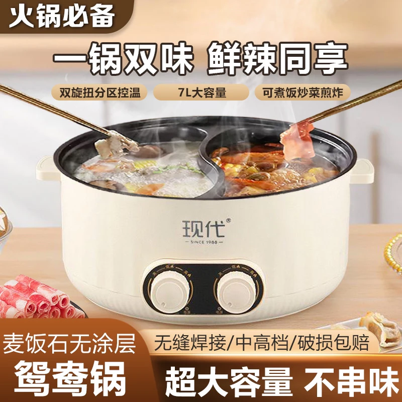 现代家用鸳鸯电火锅多功能双控电热大容量一体电热锅