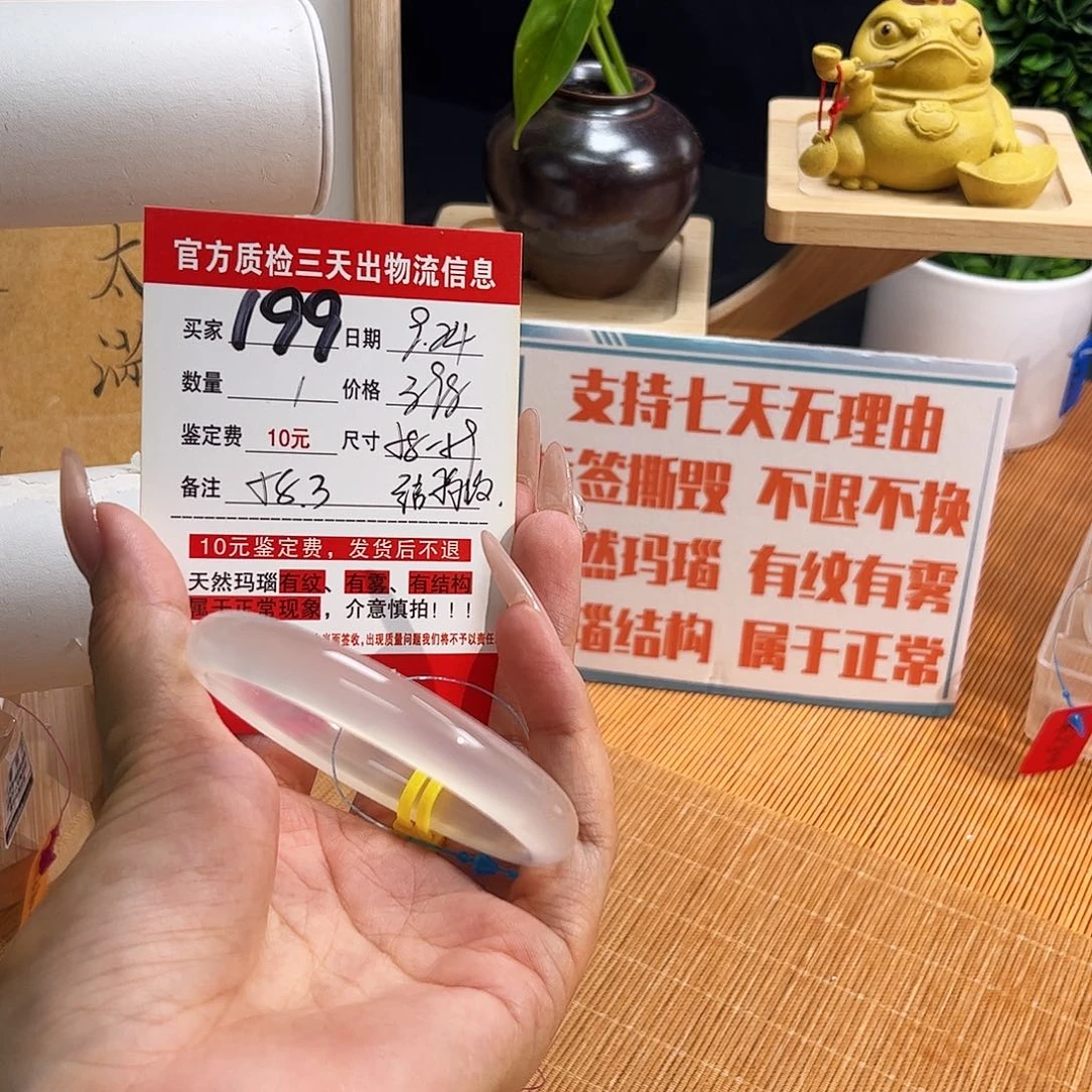 手镯玛瑙/玉髓未镶嵌
