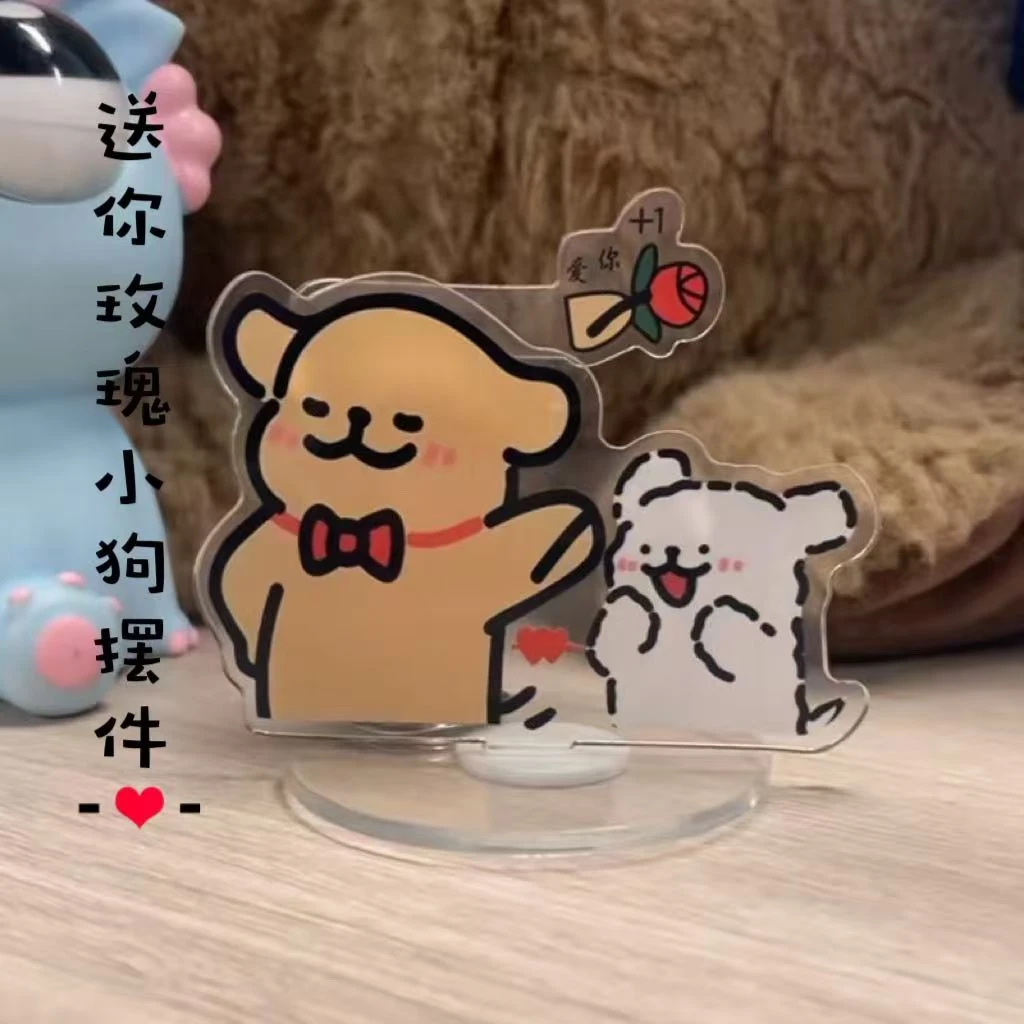 亚克力线条小狗立牌在线敲木鱼功德+1惯性玩具桌面摆件［无木鱼声］