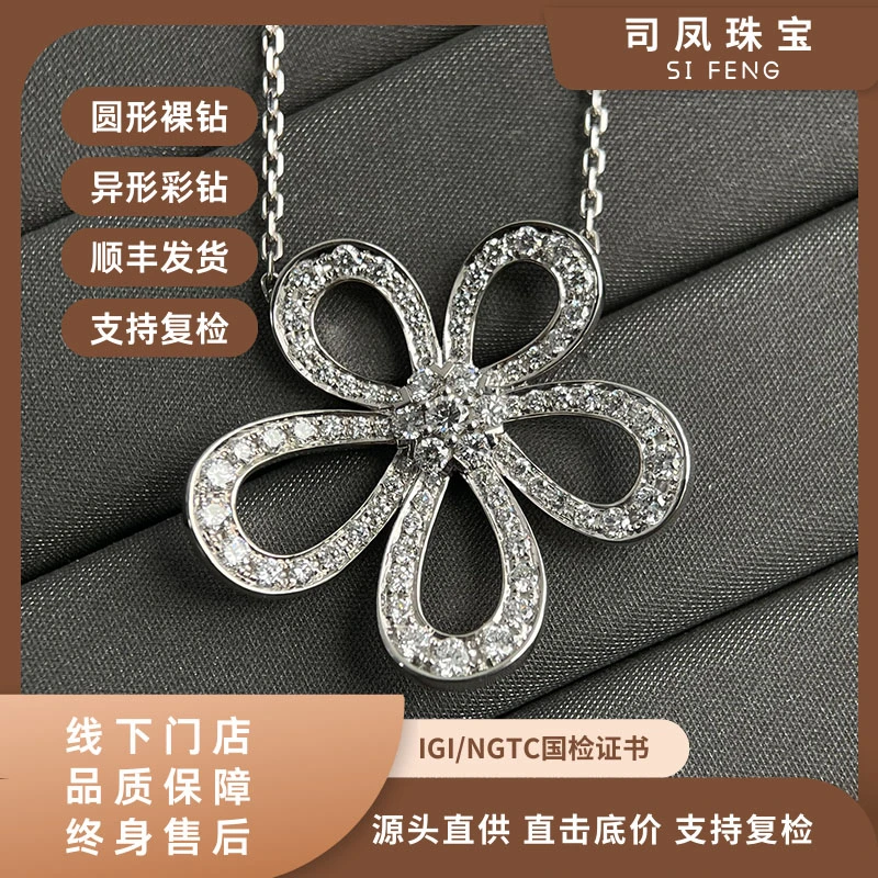 【合成/培育】PT950培育钻石人间富贵花大号满钻项链