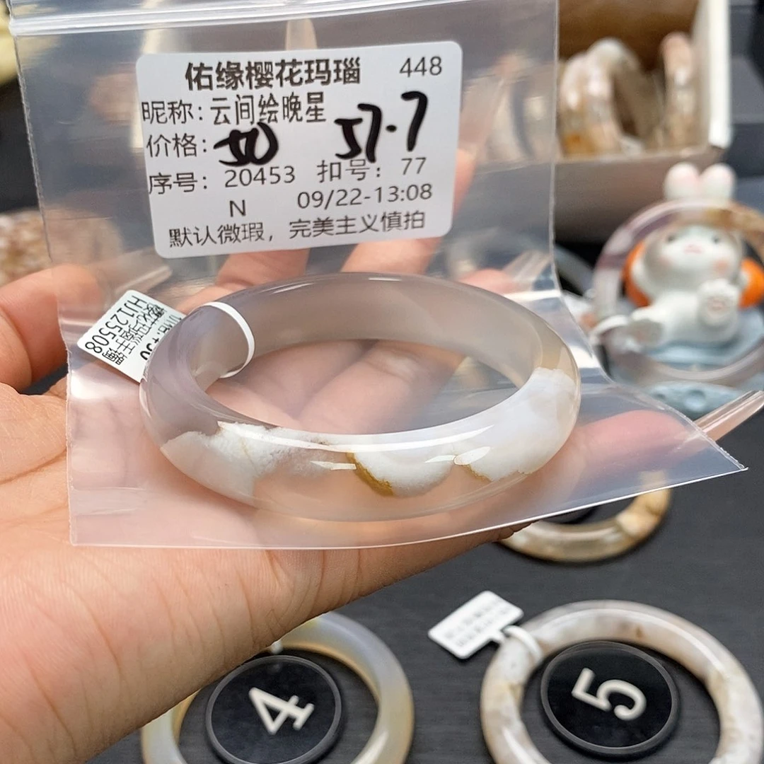 手镯玛瑙/玉髓合金云***星
