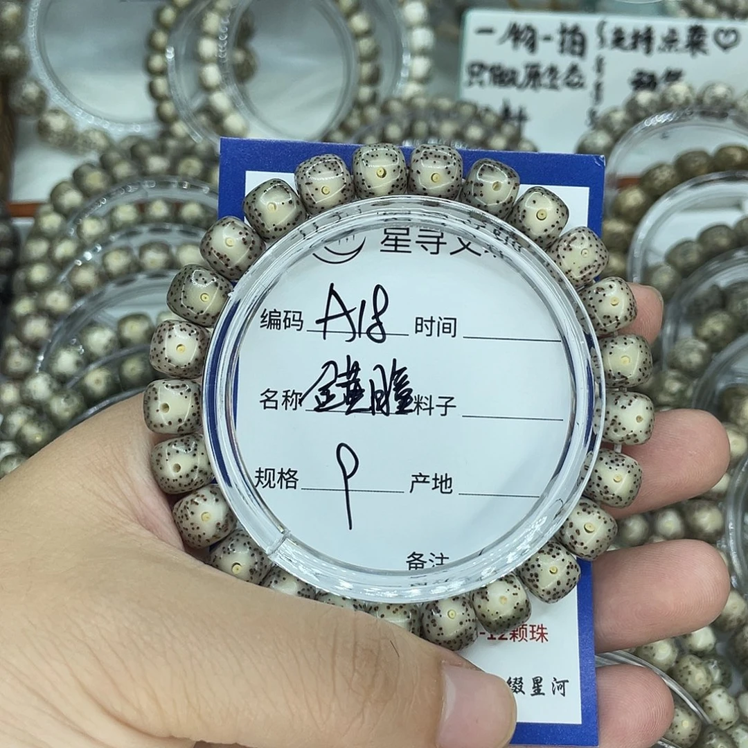 错***过手串星月菩提A18金黄瞳