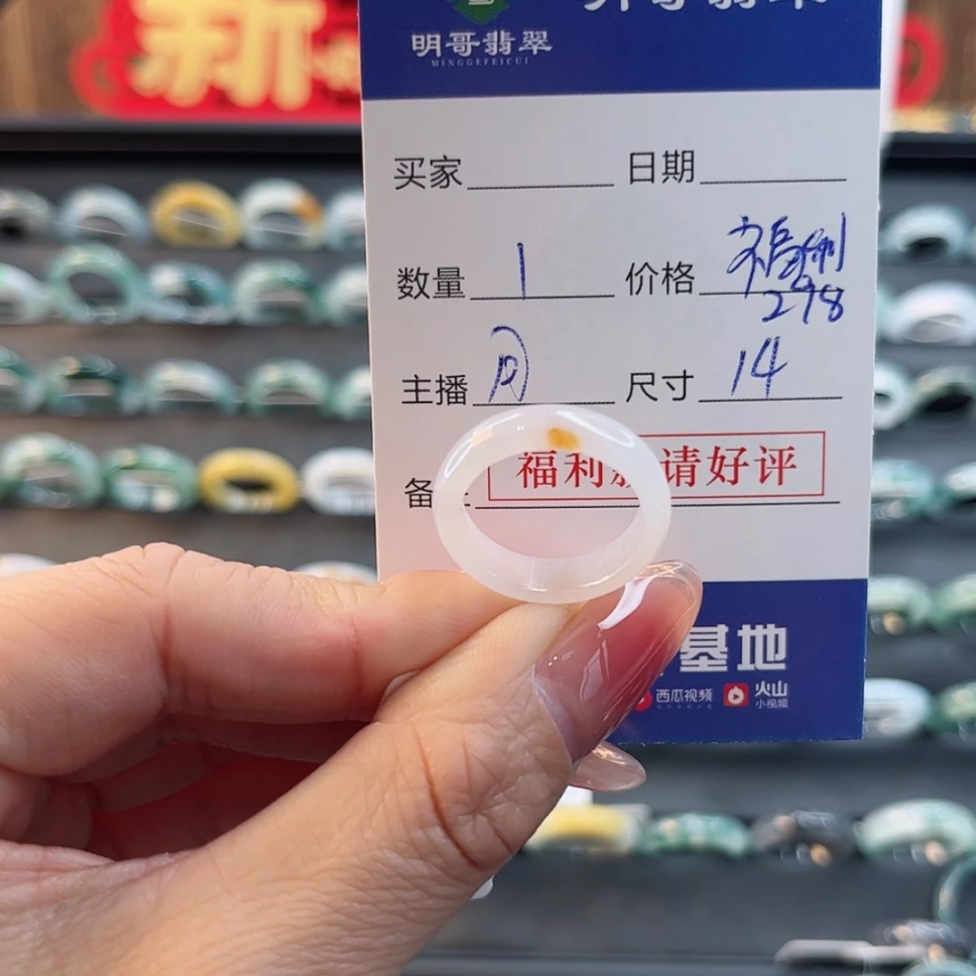 【闪购商品】翡翠戒指未镶嵌小**?天然翡翠
