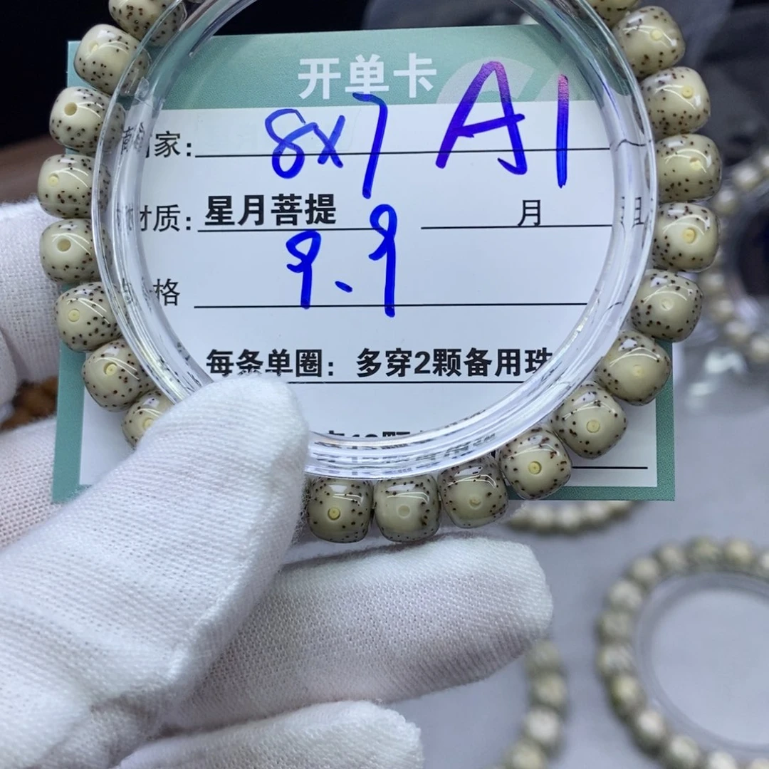 星月菩提吊坠10000000000