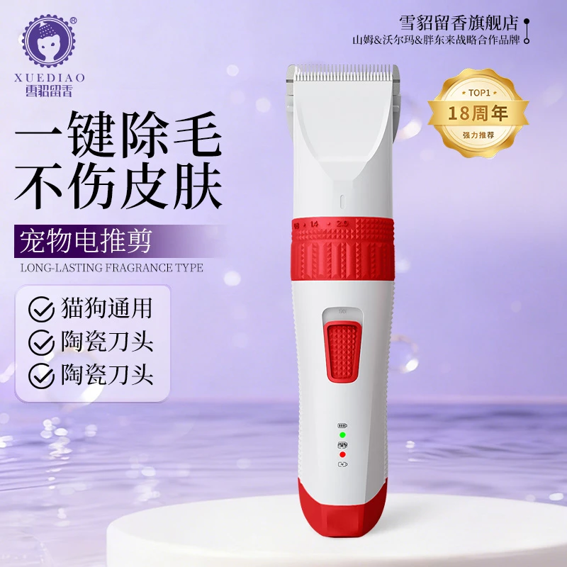 【刘元宝】雪貂留香 宠物电推剪CT-2000 充电式静音宠物剃毛长小型