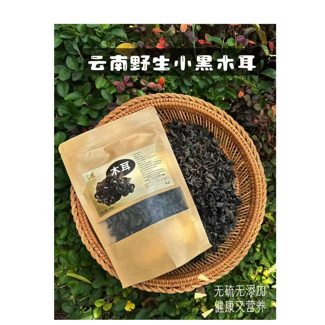云南野生小木耳高泡发煲汤干货
