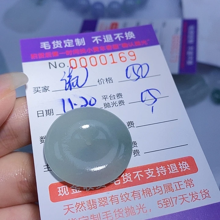 流***月定制翡翠未镶嵌翡翠