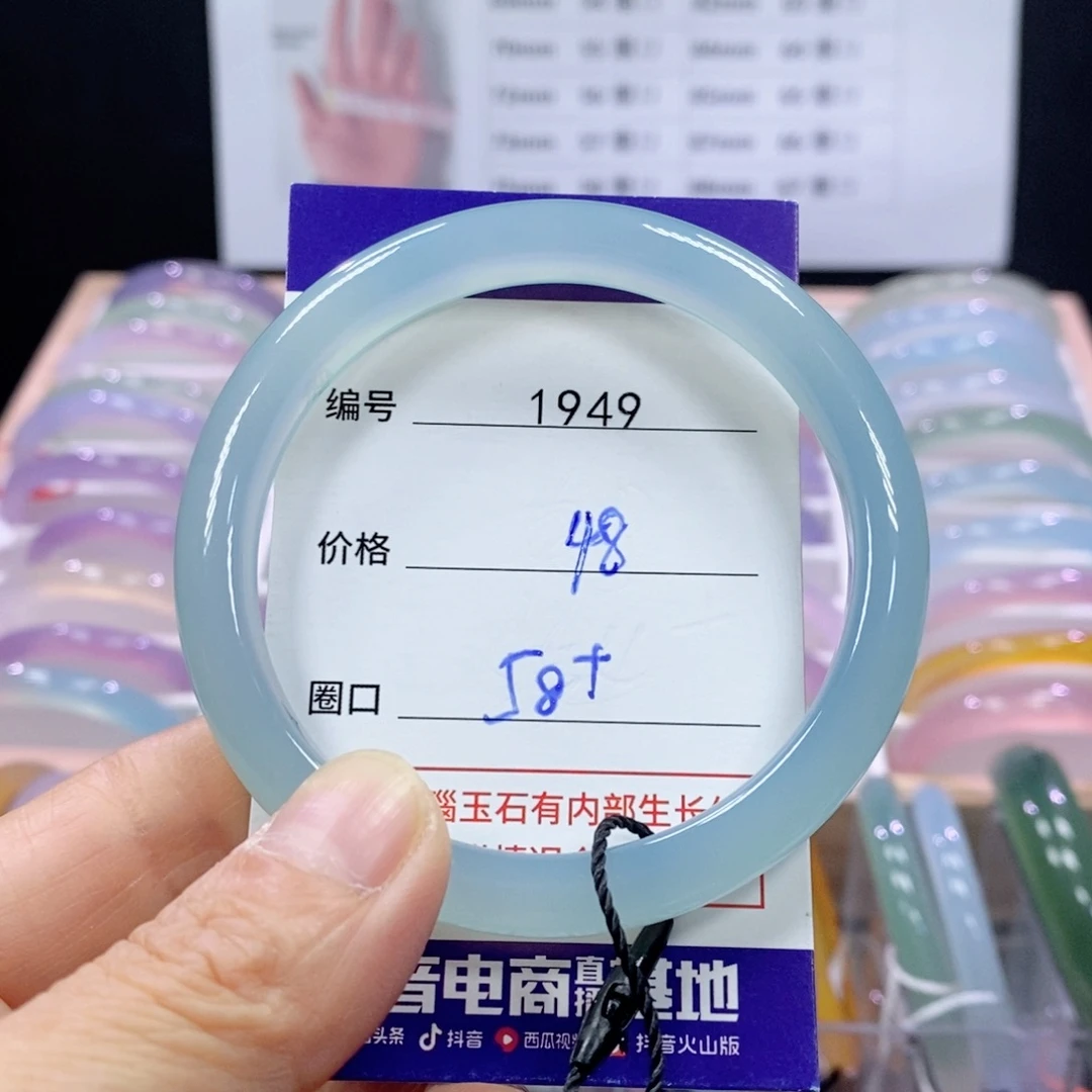 玛瑙/玉髓未镶嵌手镯1949