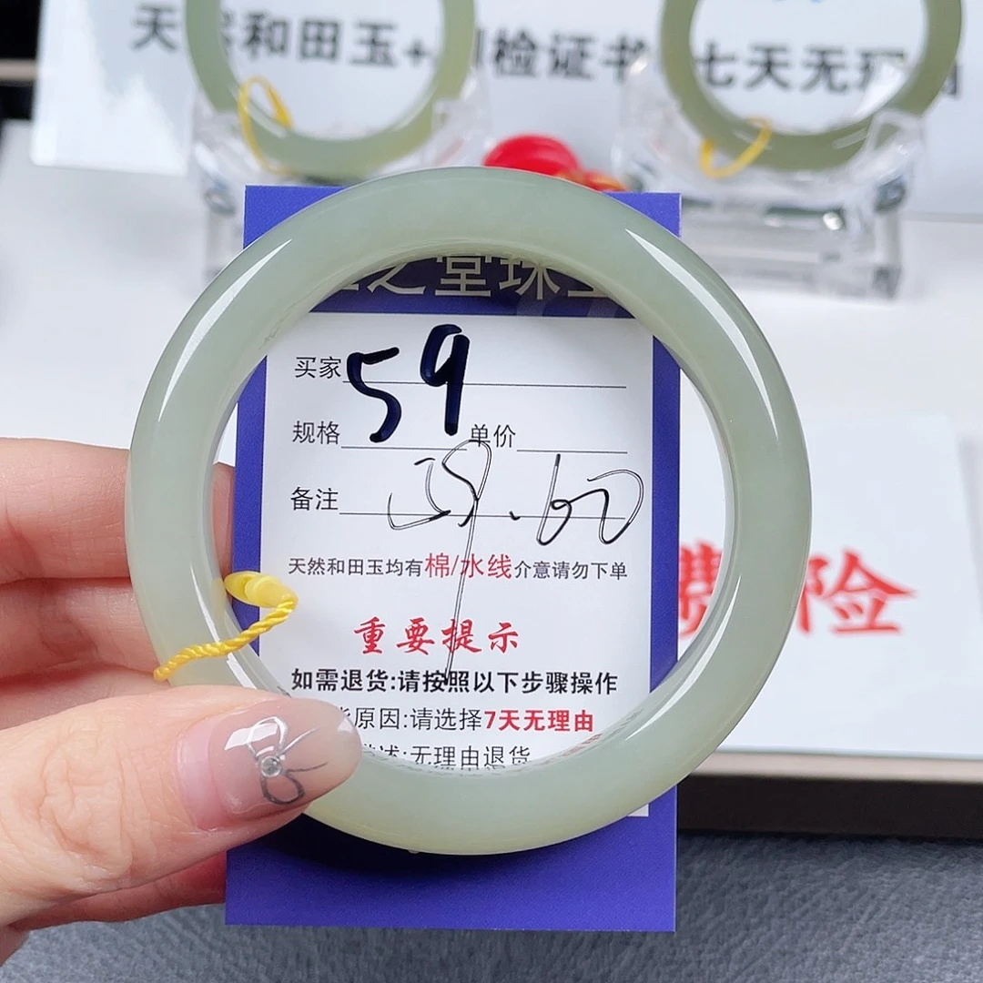 未镶嵌手镯和田玉