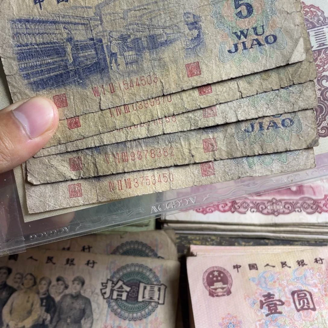 退市钱币原图发货旧纺织五张