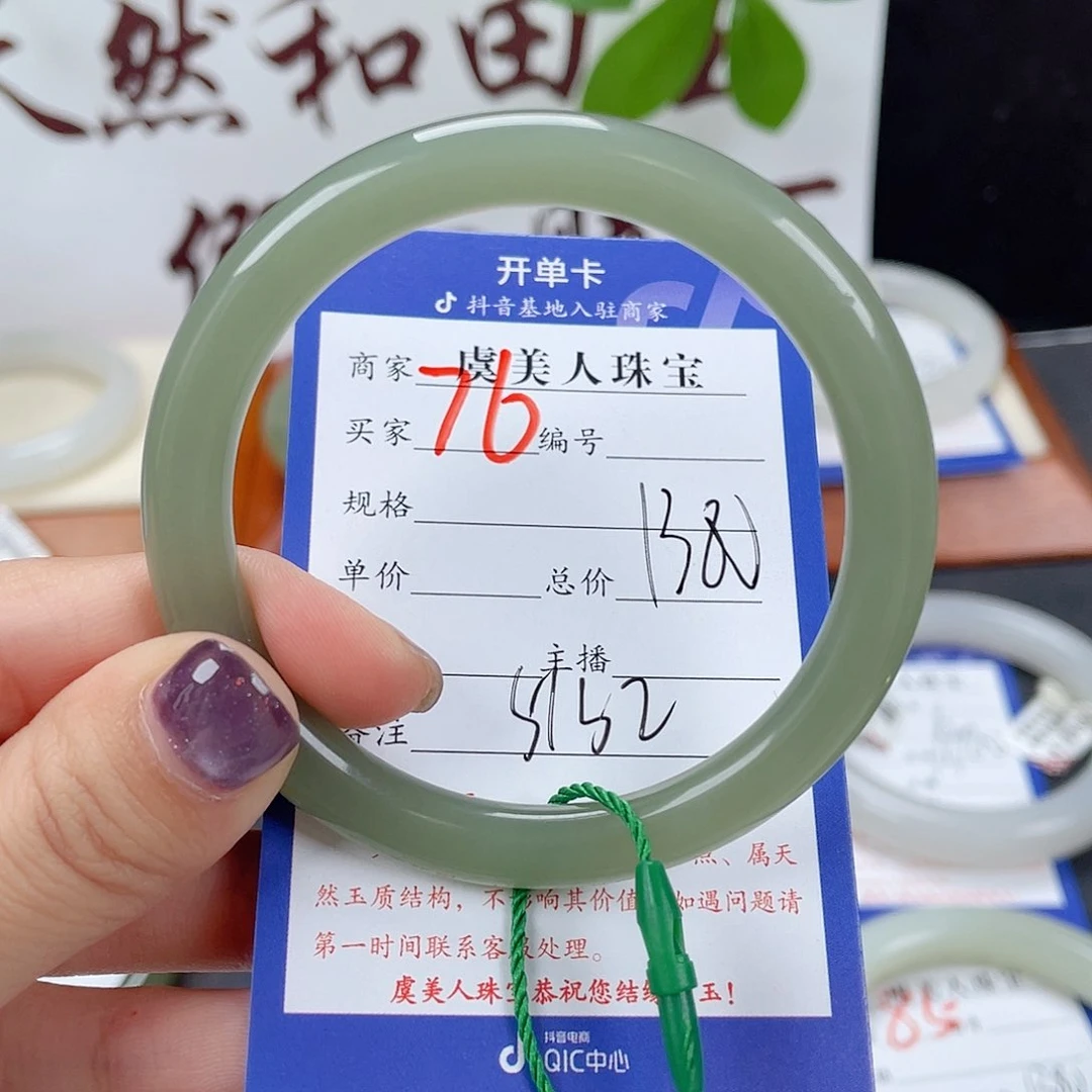 未镶嵌手镯和田玉