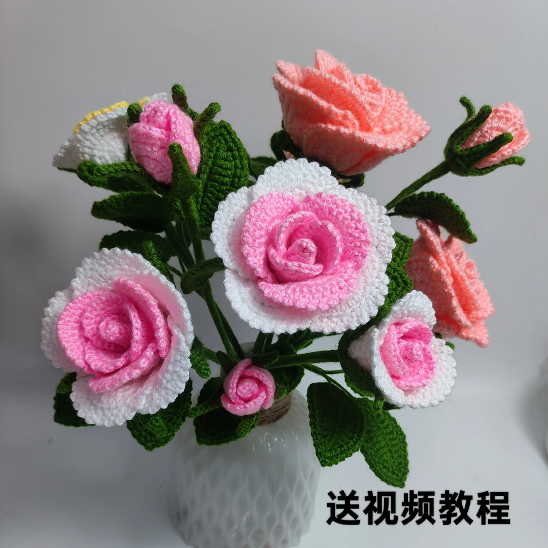 玫瑰花钩织材料包