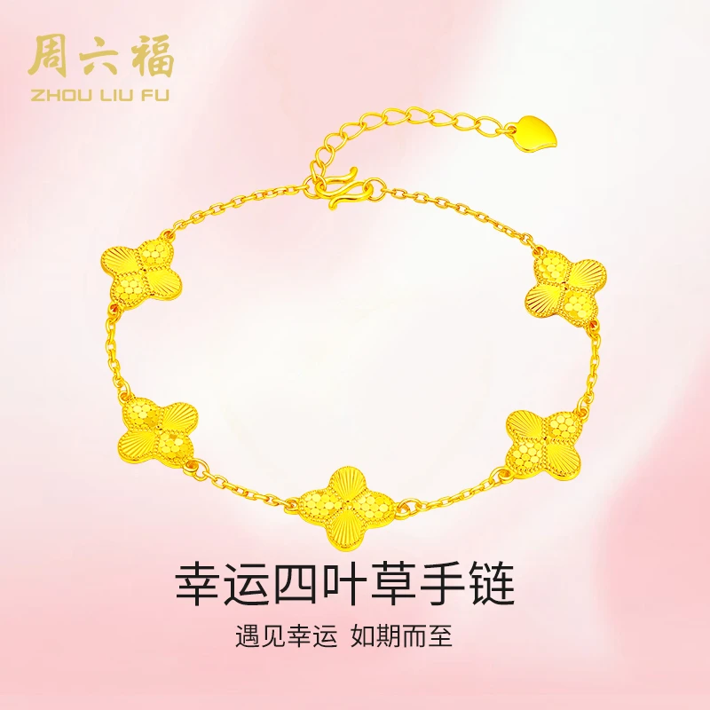 ZHOU LIU FU/周六福 925银手链 四叶草手链-Y4296-主