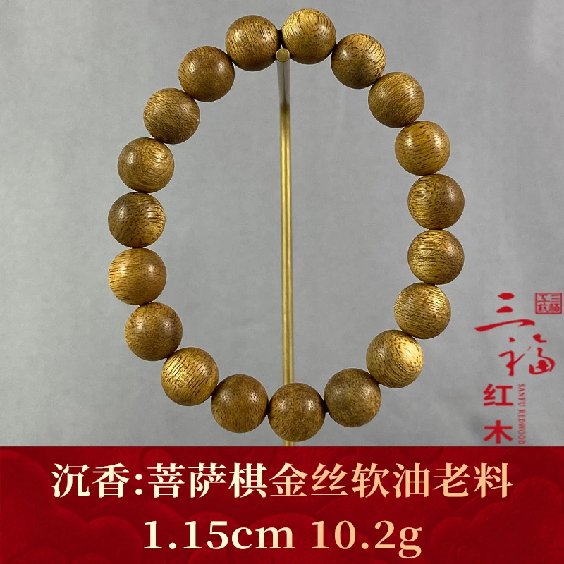 108383    菩萨棋金丝软油老料  沉香