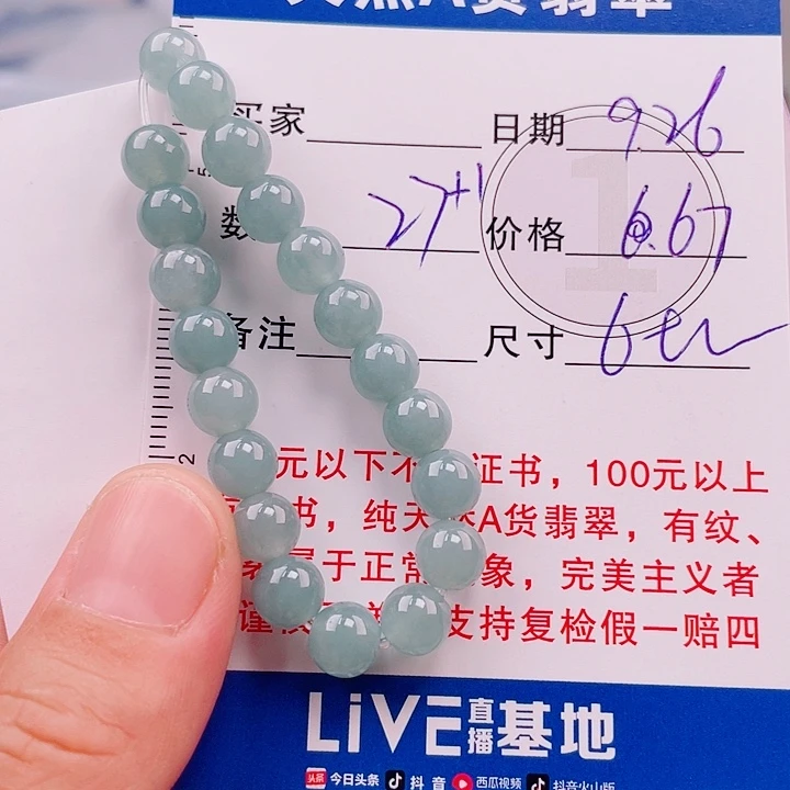 翡翠未镶嵌手链多样性发货