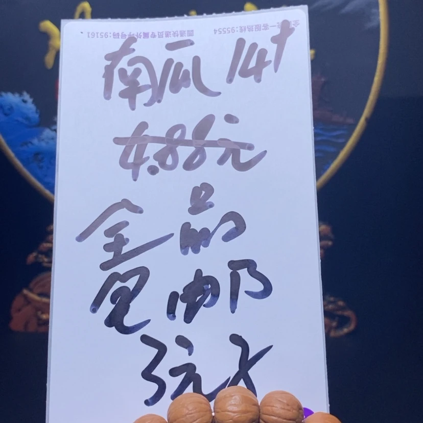 【闪购商品】文玩核桃手串南瓜14