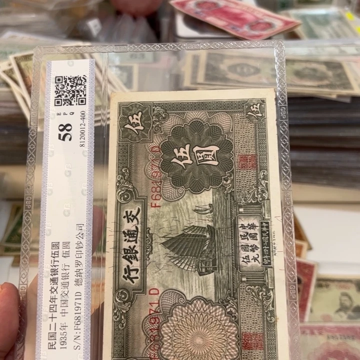 纸WBZ文宝斋收藏好品