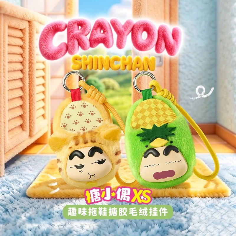 蜡笔小新趣味拖鞋系列正版盲盒搪胶毛绒挂件