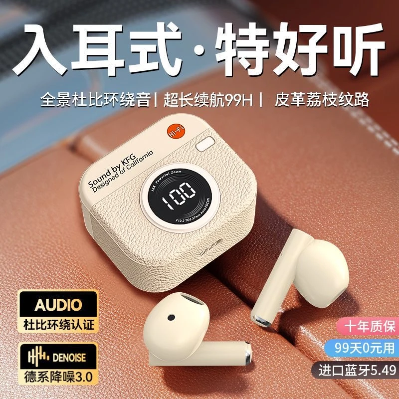 【柏林之音】复古相机款蓝牙耳机无线降噪入耳式长续航适用于华为