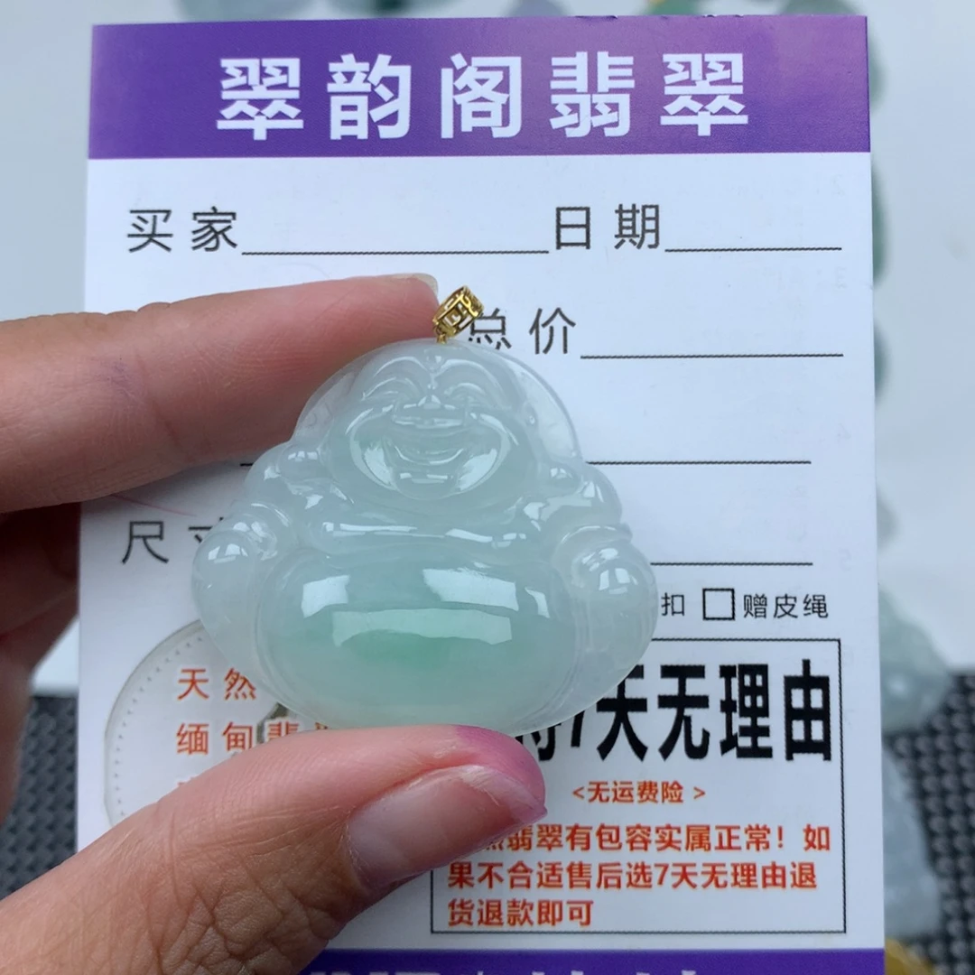 翡翠未镶嵌挂件天然