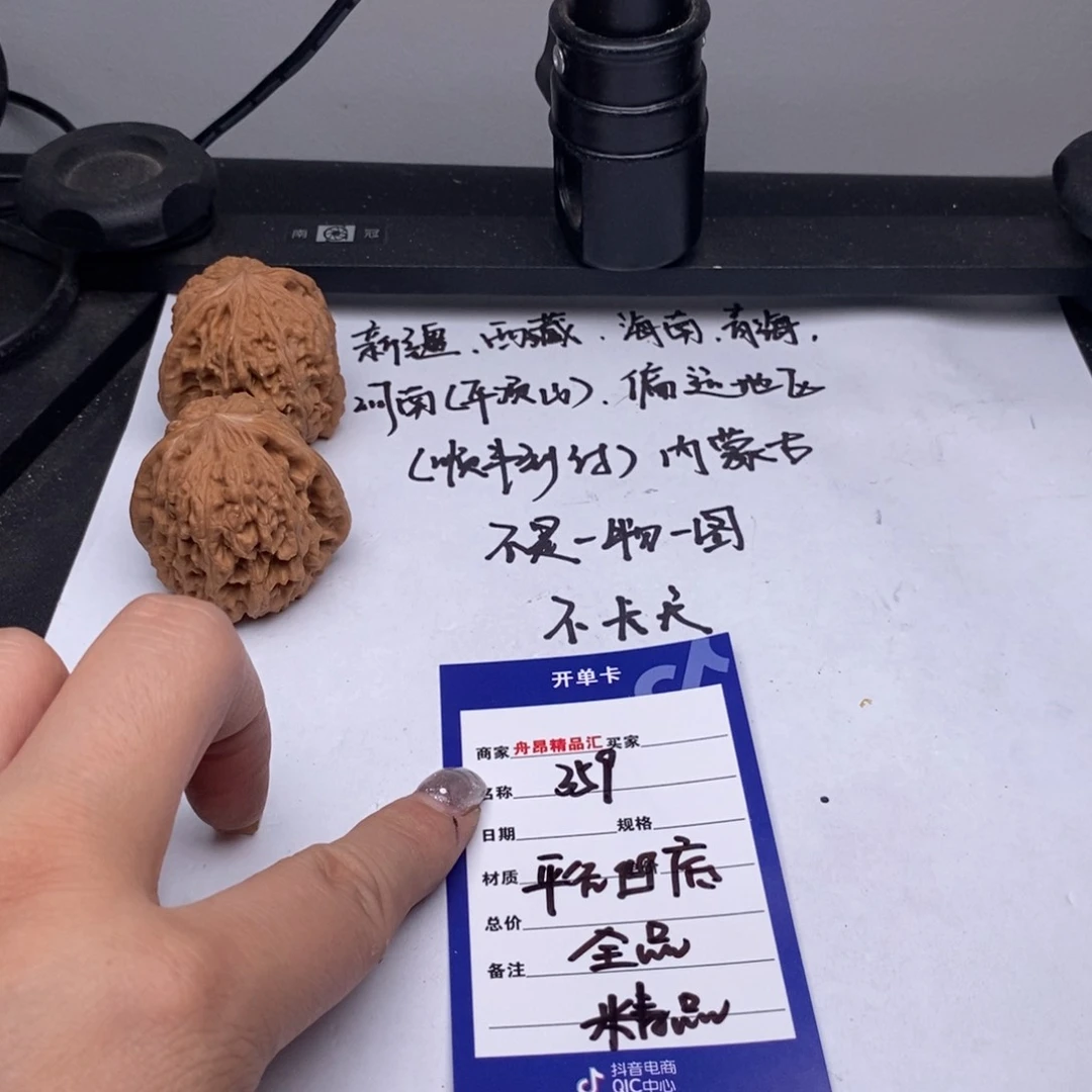 文玩核桃吊坠平谷凹底