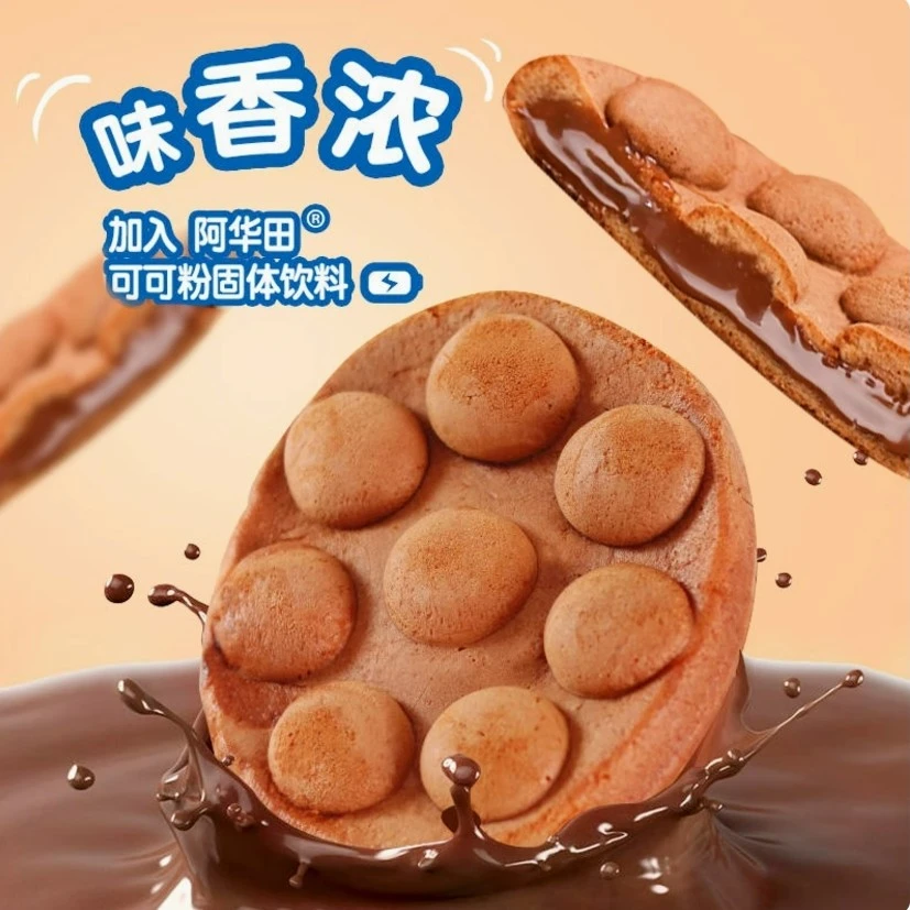 满格华夫阿华田爆浆鸡蛋仔520g×1箱面包蛋糕点零食儿童学生代早餐