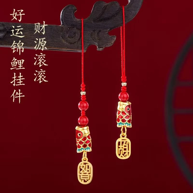 手机链创意中国风好运锦鲤珐琅上岸福运U盘手机挂件挂绳