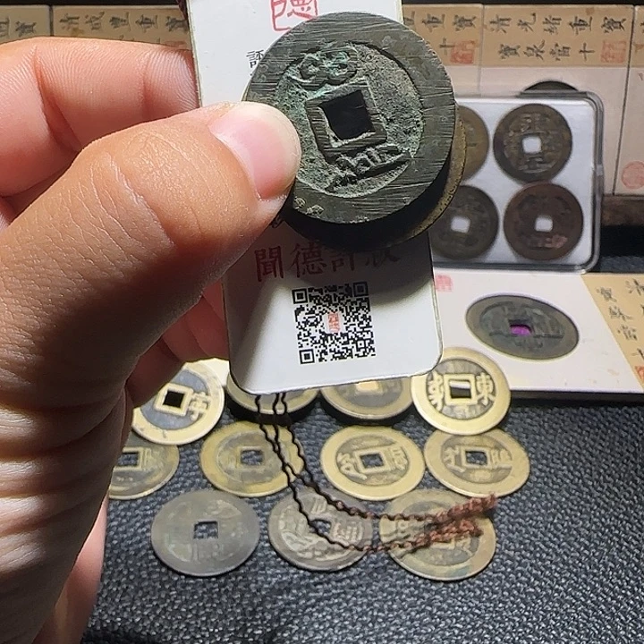 输***。铜铜康熙通宝泉源局四枚，维知