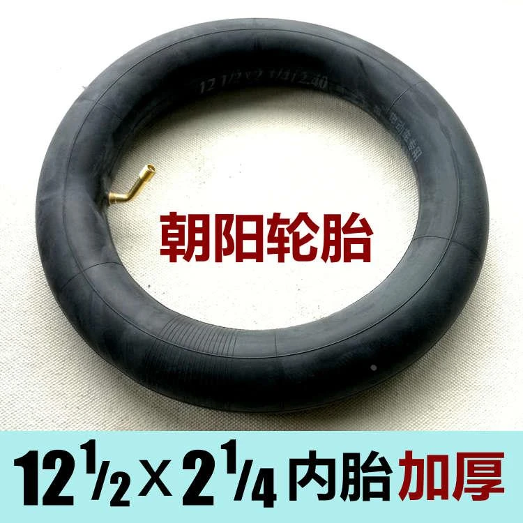 朝阳轮胎电动车12寸内胎外胎121/2x21/4充气轮胎chaoyang轮胎