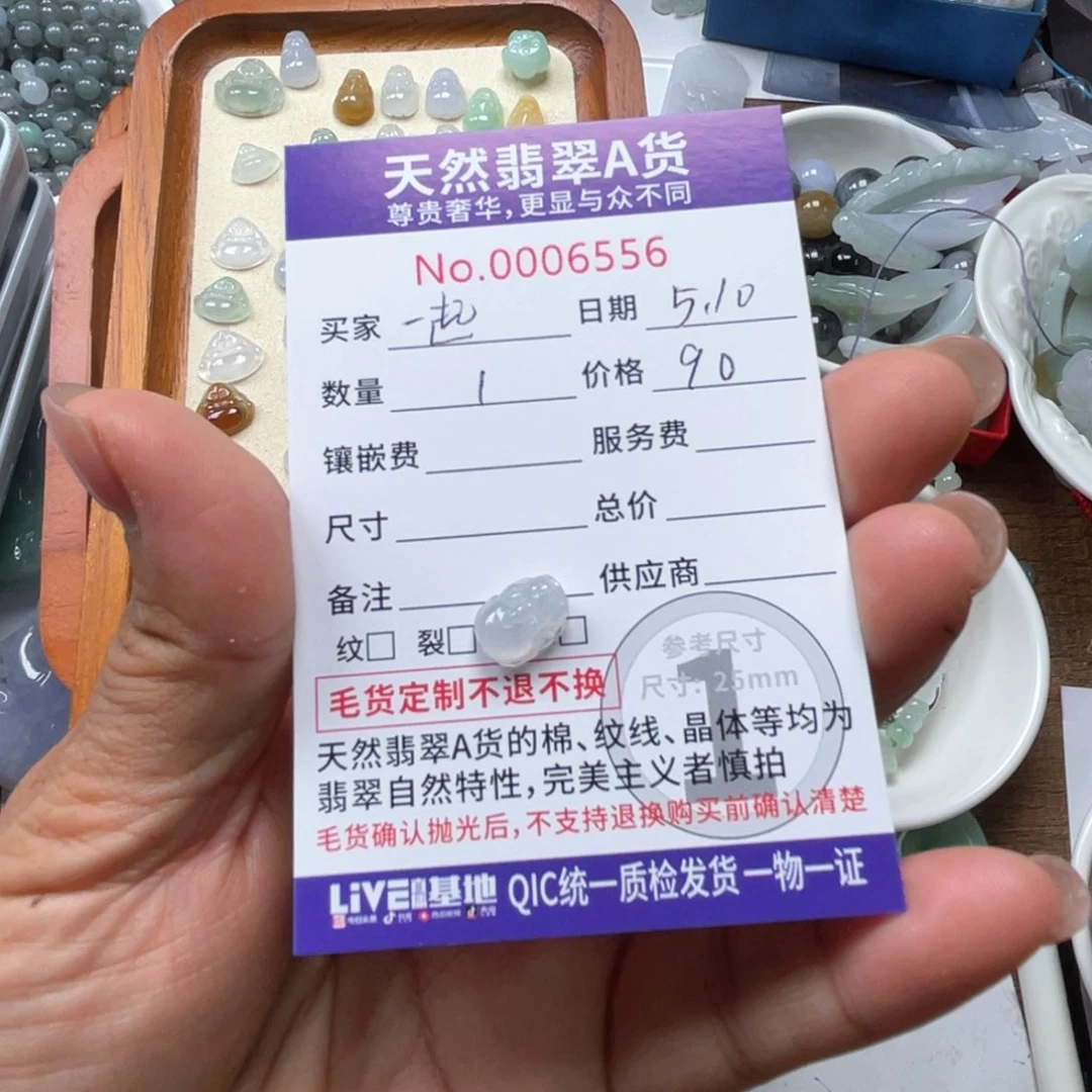 翡翠未镶嵌颈饰一****雨