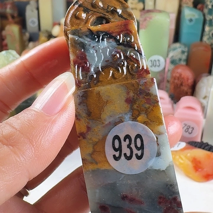 昌化石印石印石章料……