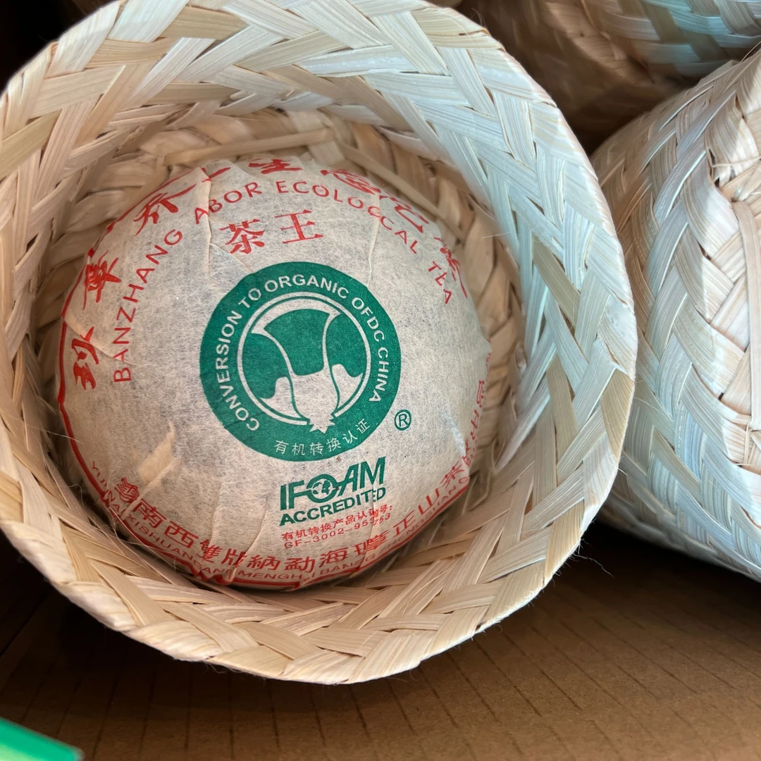 2008年班章正山茶厂班章茶王大白菜沱普洱生茶250g（拆封不可退）