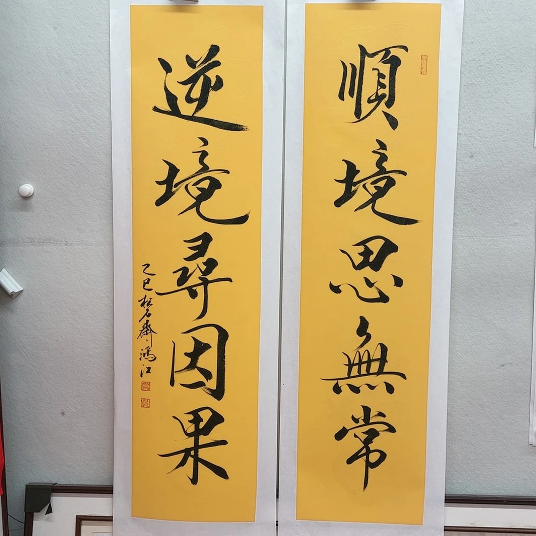 书法陈鸿江老师作品