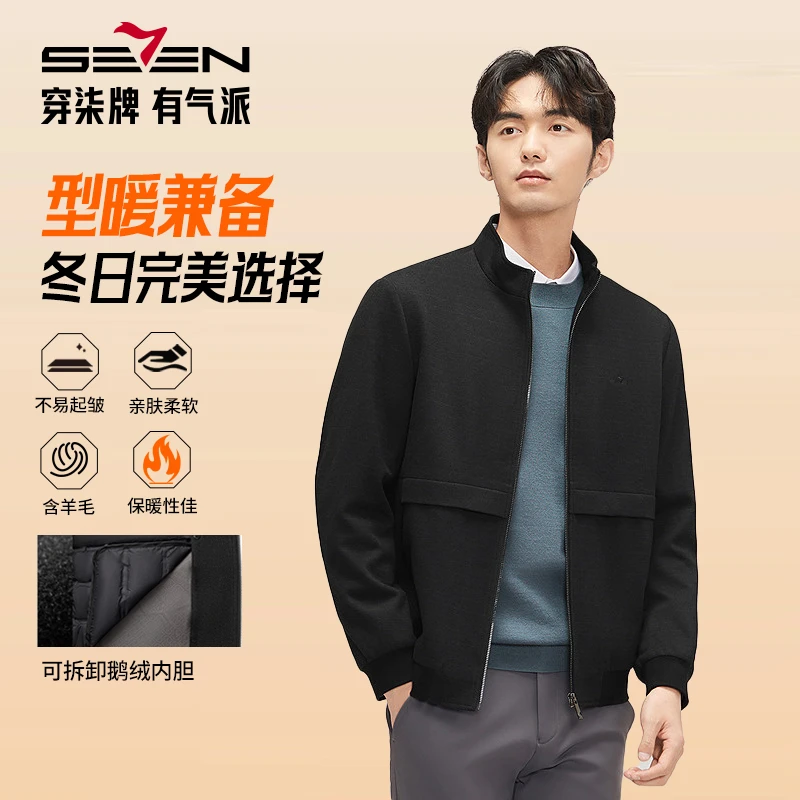 【含羊毛/鹅绒内胆】柒牌男士夹克25秋冬新款户外休闲保暖毛呢外套