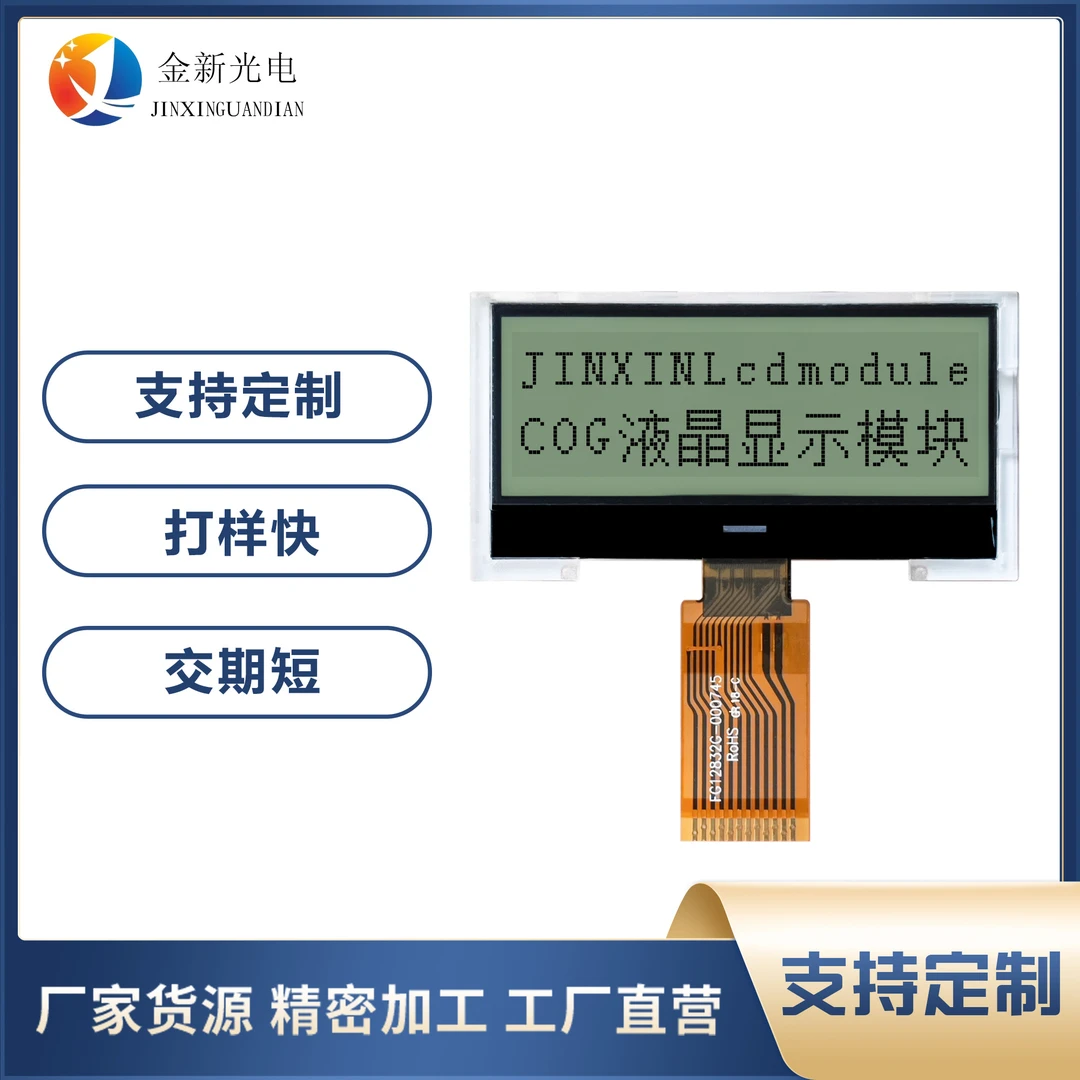 COG液晶显示屏 JX80026LCD模块 ST756驱动SPICOB屏幕